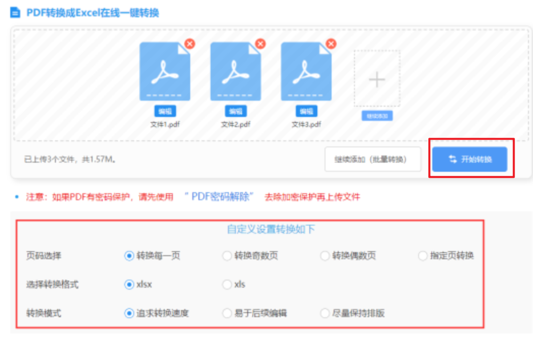 pg游戏官网登录入口使用讲解 - 开始转换