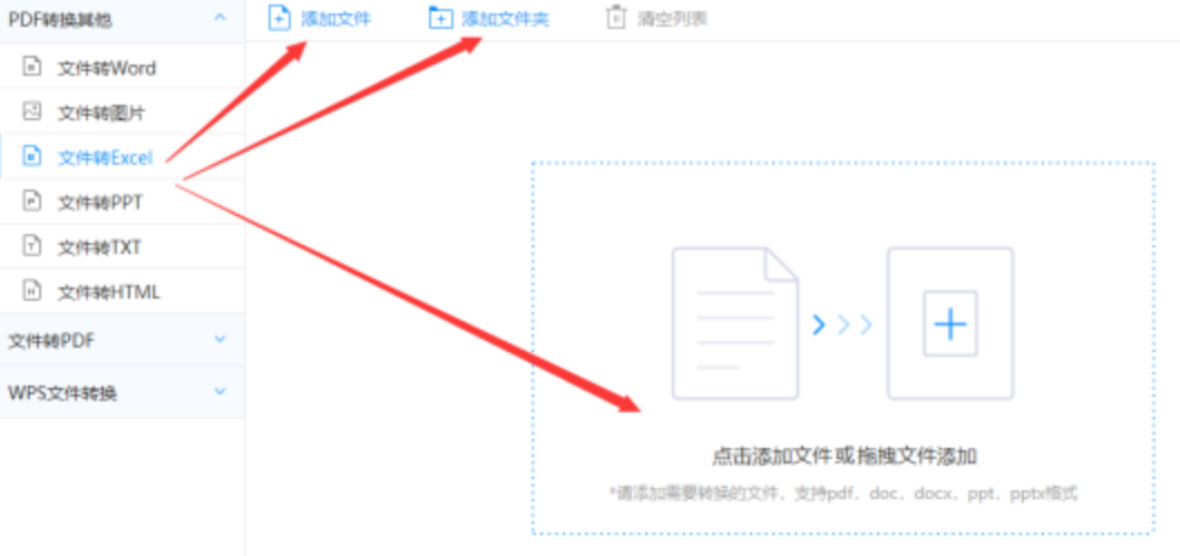 pg游戏官网登录入口使用讲解 - 选择文件格式